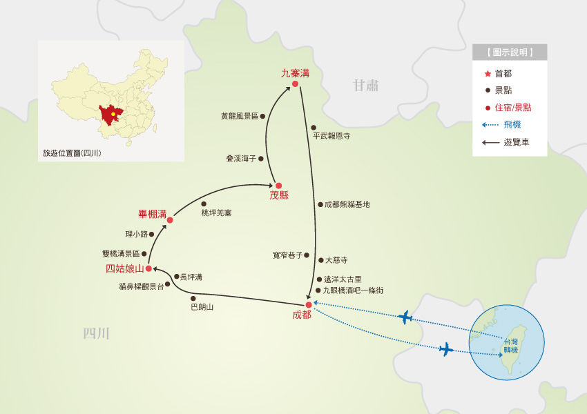 川西秘境．九寨黃龍畢棚溝 8 日